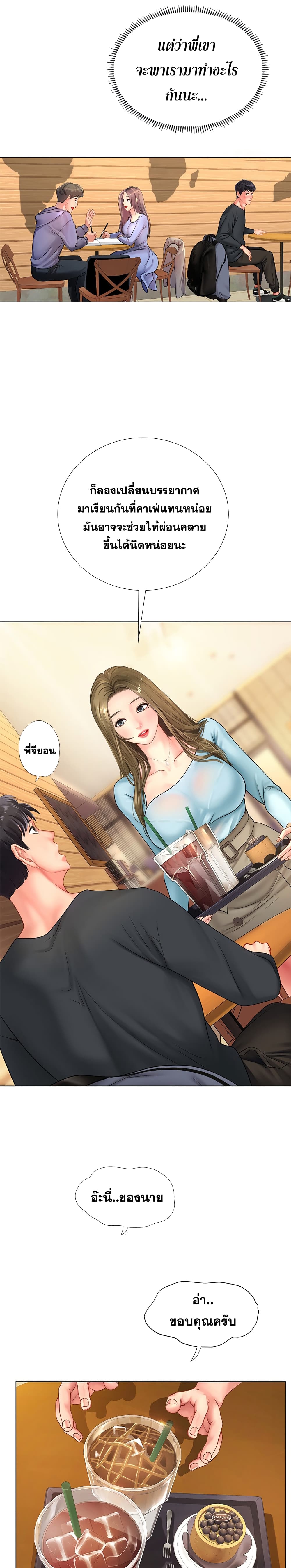 Should I Study at Noryangjin? page 4