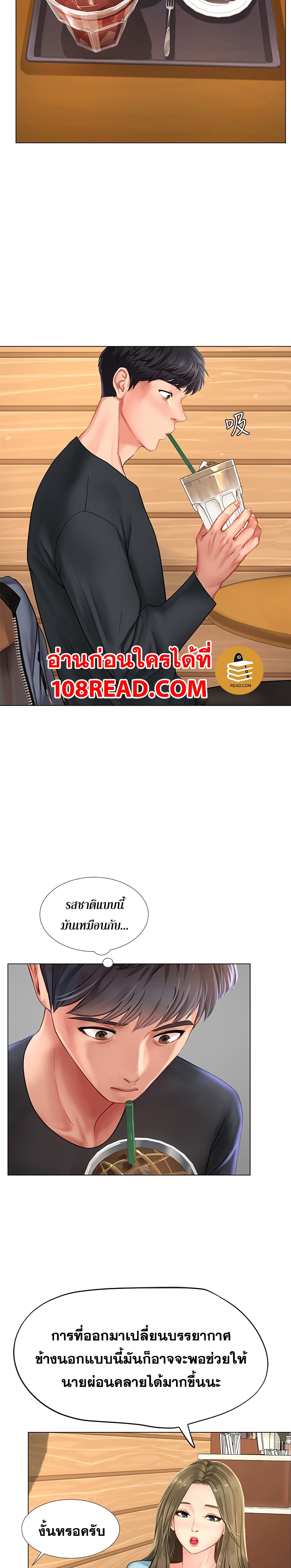 Should I Study at Noryangjin? page 5