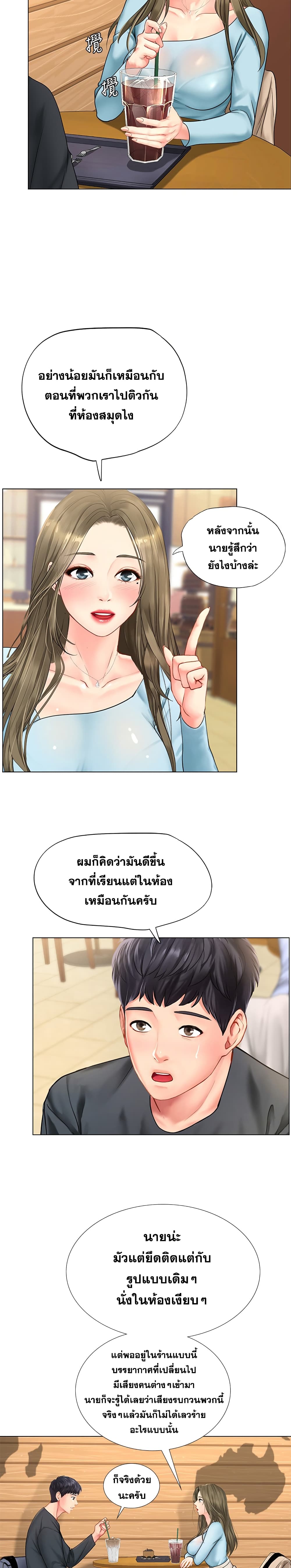 Should I Study at Noryangjin? page 6