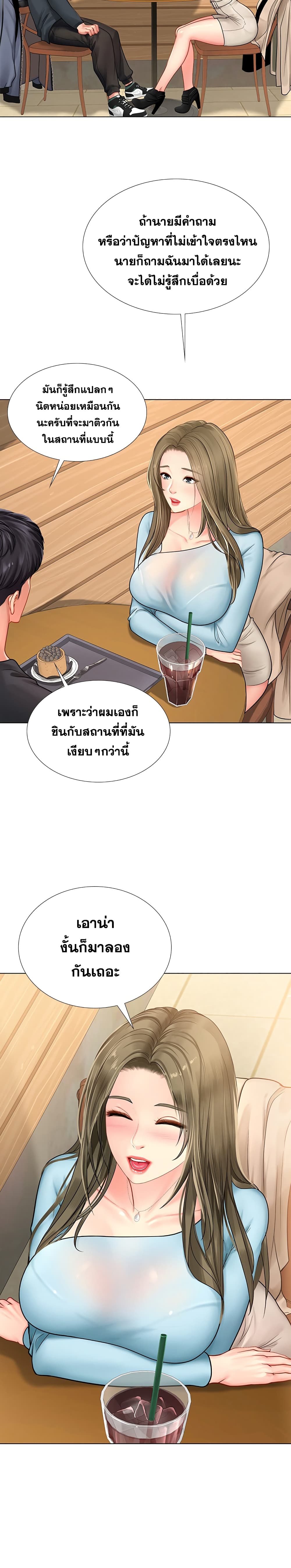 Should I Study at Noryangjin? page 7