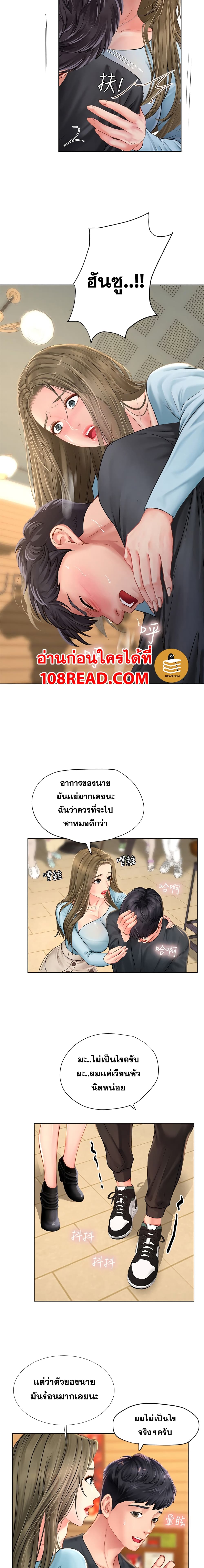 Should I Study at Noryangjin? page 3