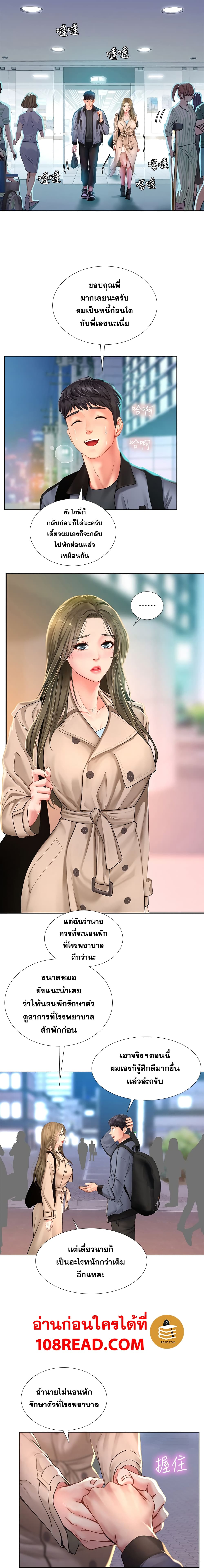 Should I Study at Noryangjin? page 6