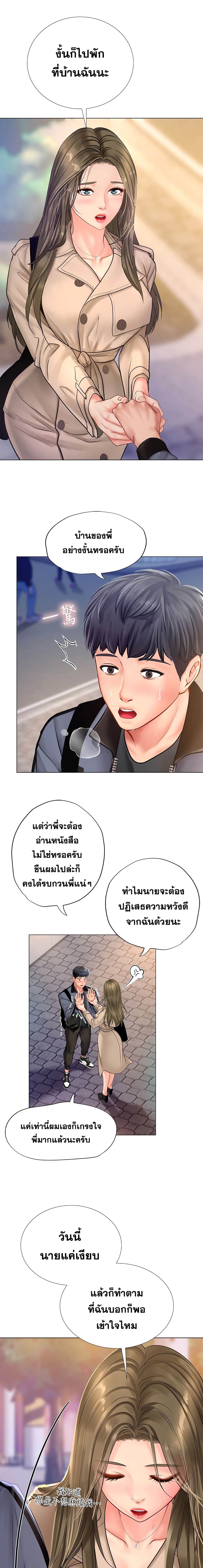 Should I Study at Noryangjin? page 7