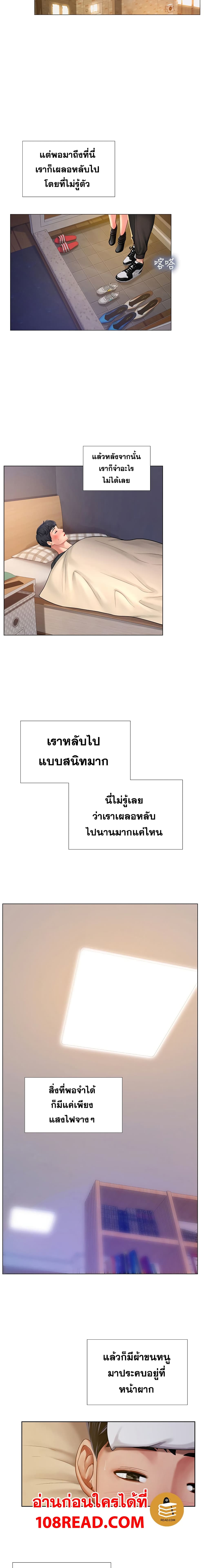 Should I Study at Noryangjin? page 9