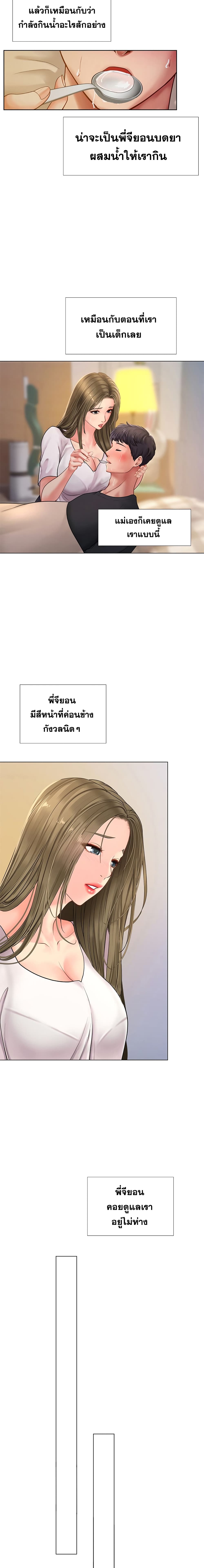 Should I Study at Noryangjin? page 10