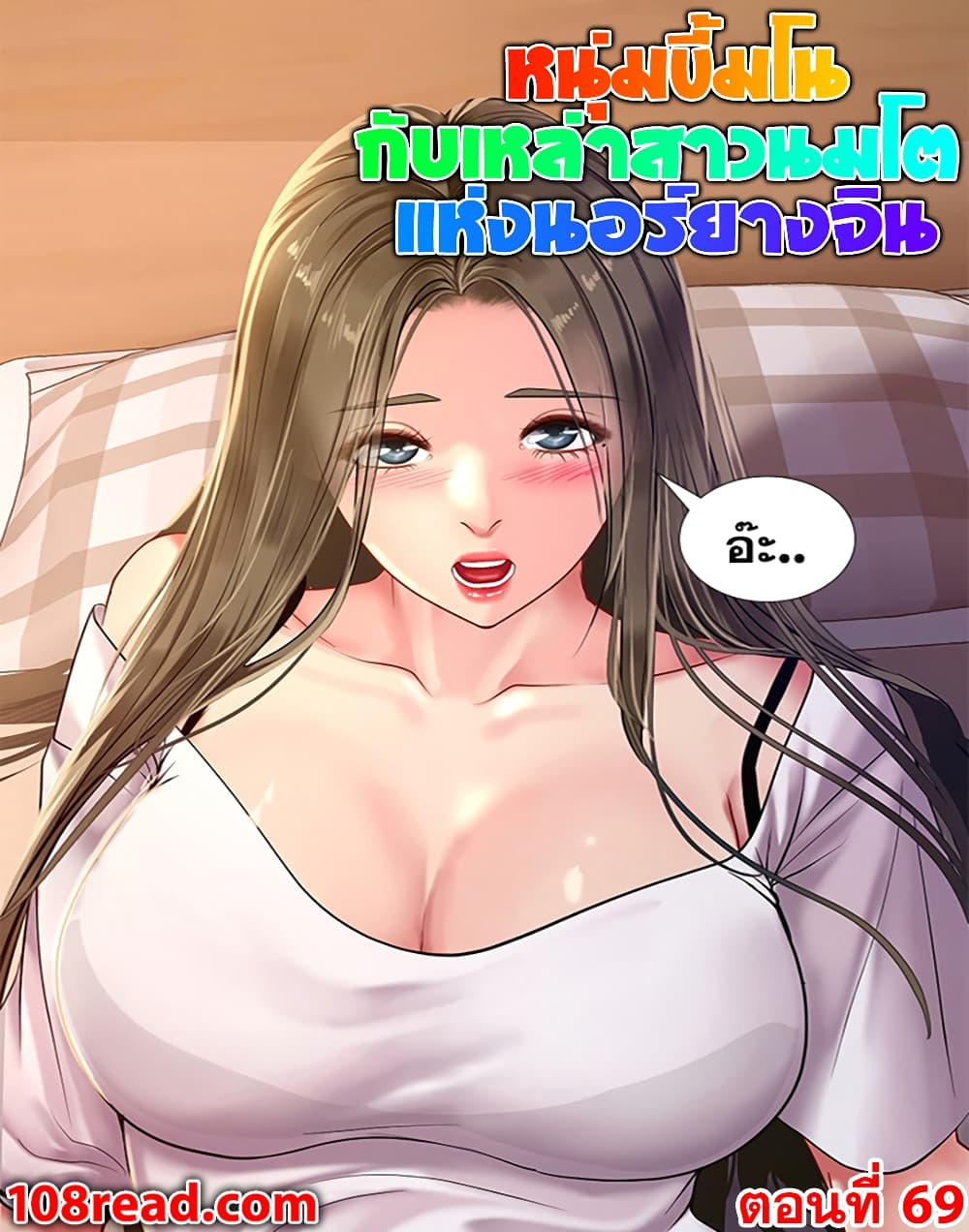 Should I Study at Noryangjin? page 1