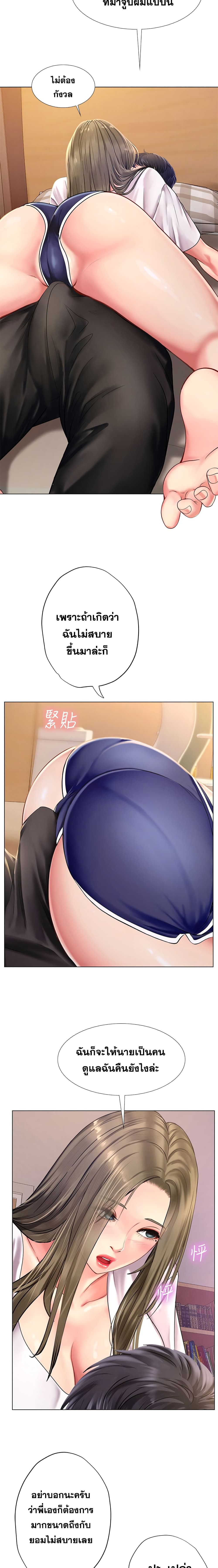Should I Study at Noryangjin? page 5