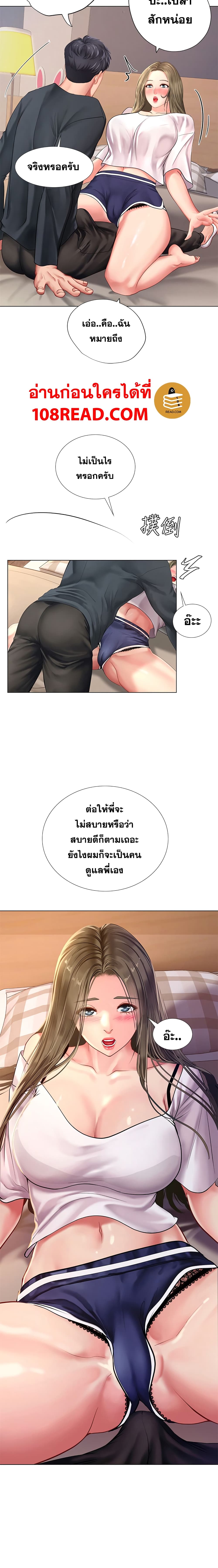 Should I Study at Noryangjin? page 6