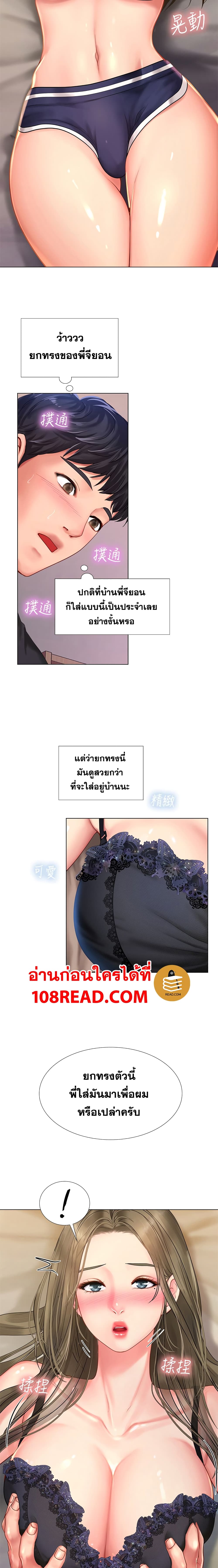 Should I Study at Noryangjin? page 8