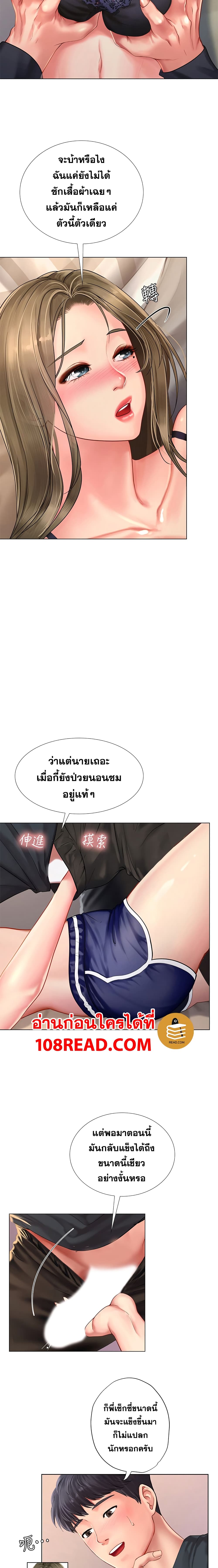 Should I Study at Noryangjin? page 9