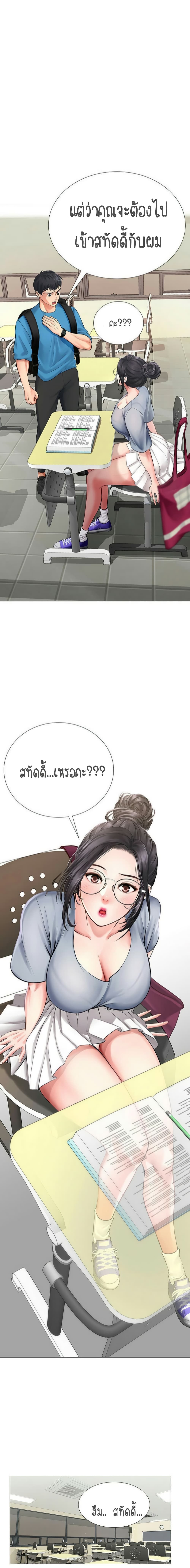 Should I Study at Noryangjin? page 1