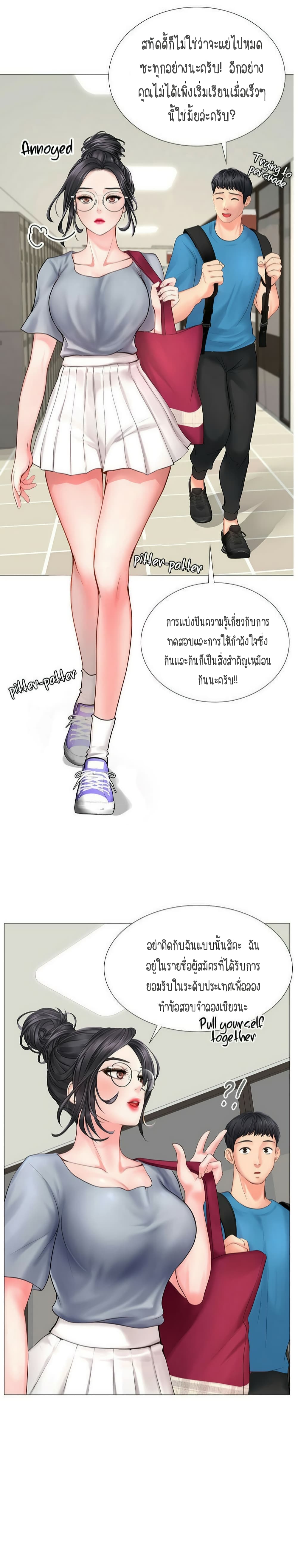 Should I Study at Noryangjin? page 4