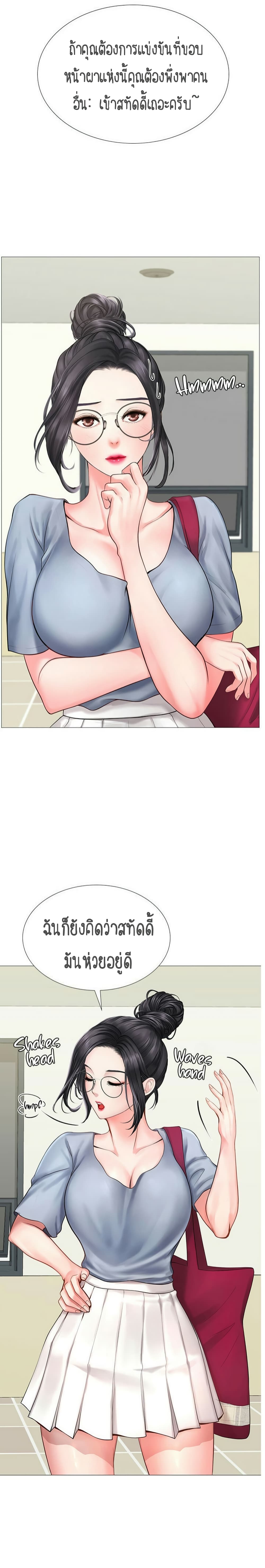 Should I Study at Noryangjin? page 6
