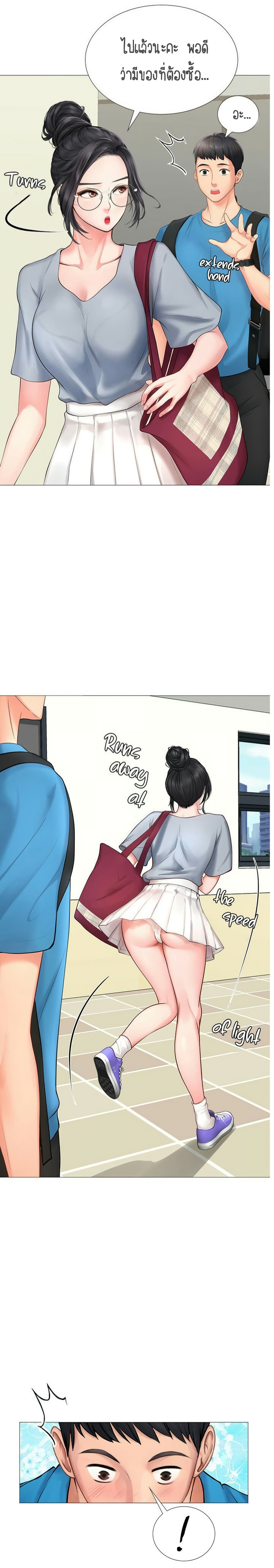 Should I Study at Noryangjin? page 7