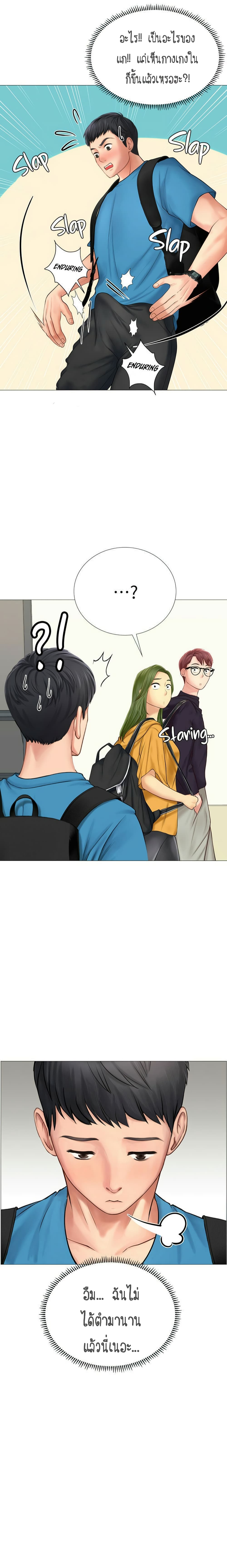 Should I Study at Noryangjin? page 10