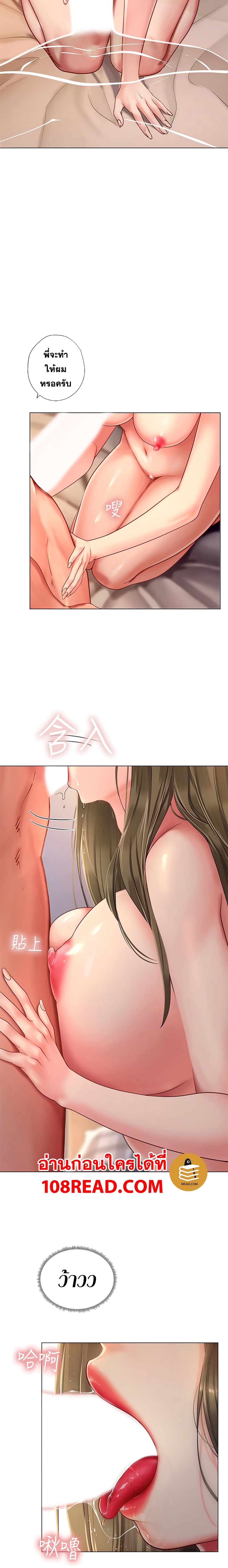 Should I Study at Noryangjin? page 4