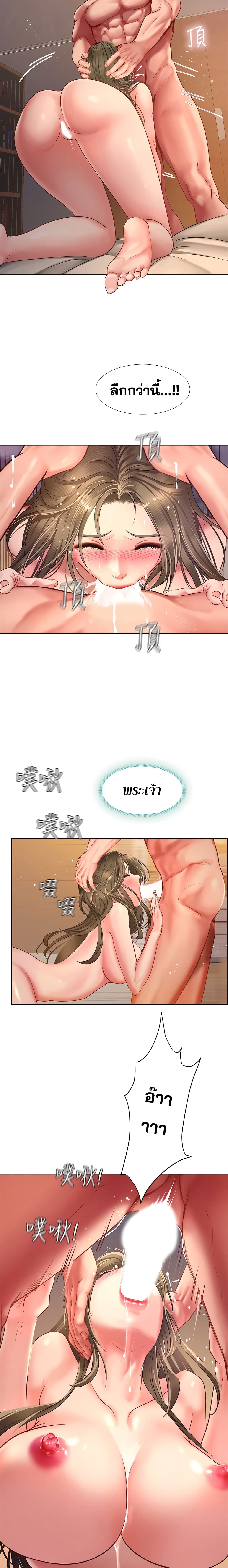 Should I Study at Noryangjin? page 7