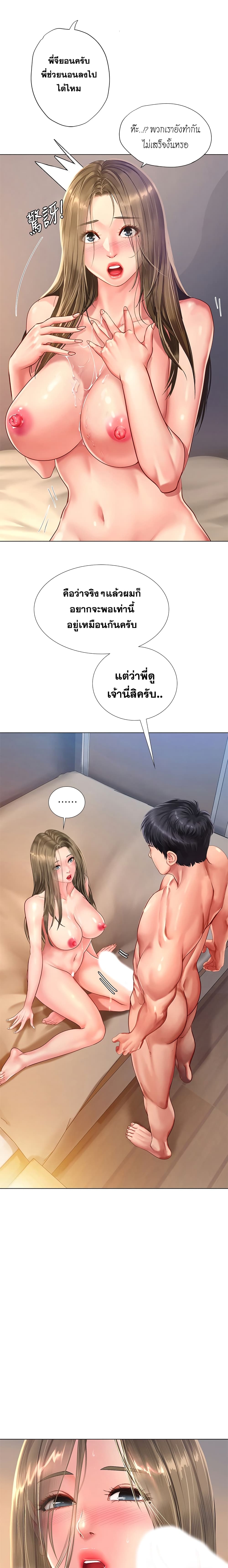 Should I Study at Noryangjin? page 9