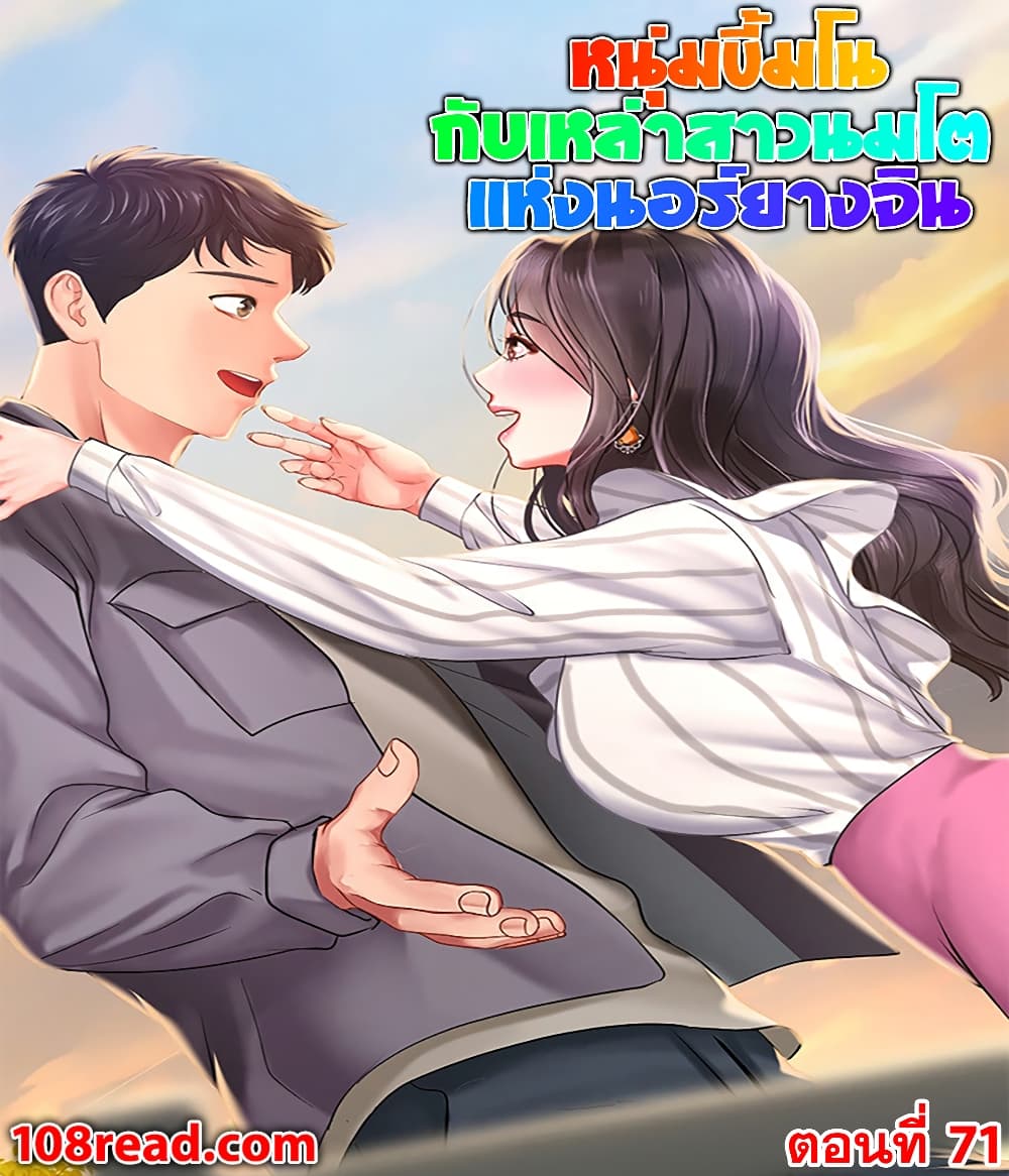 Should I Study at Noryangjin? page 1