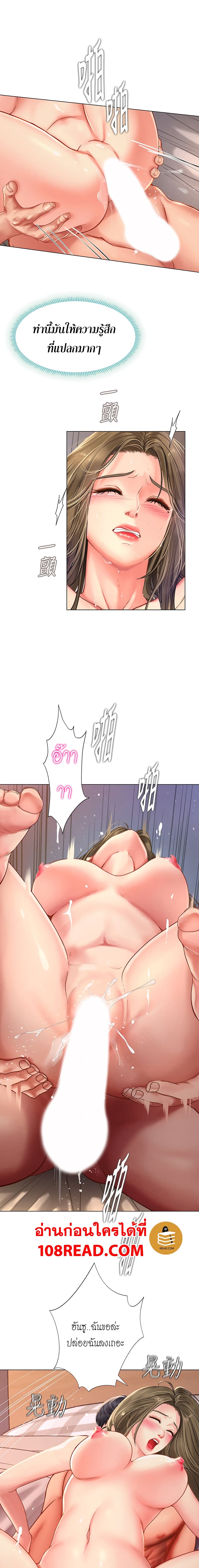 Should I Study at Noryangjin? page 5