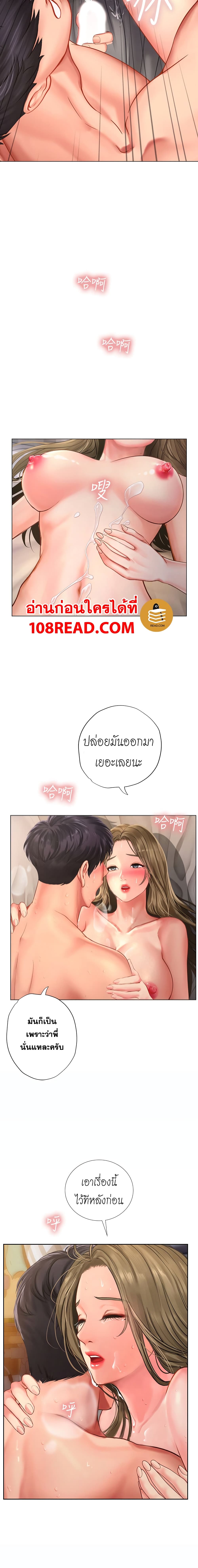 Should I Study at Noryangjin? page 8
