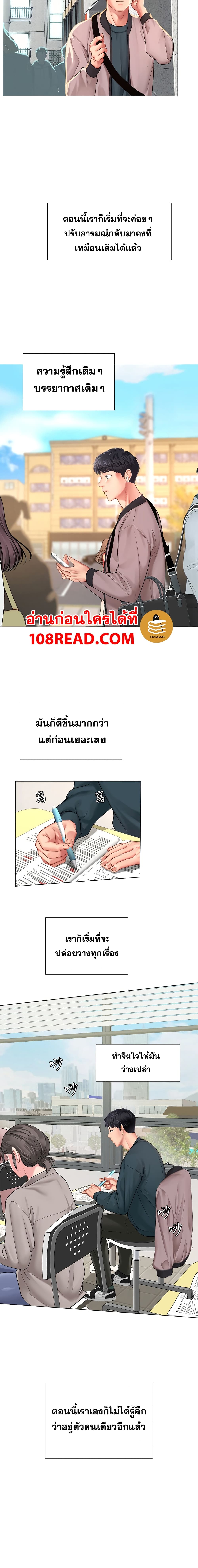 Should I Study at Noryangjin? page 10