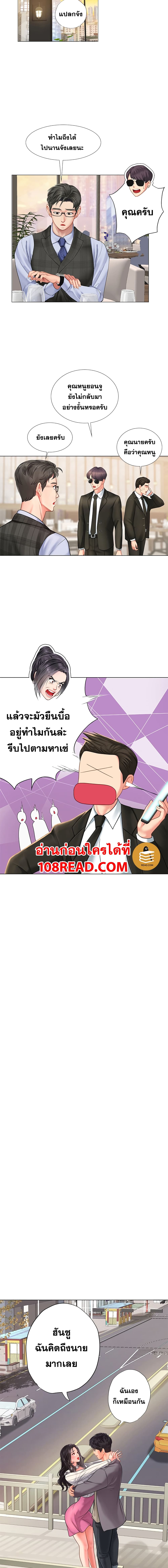 Should I Study at Noryangjin? page 5