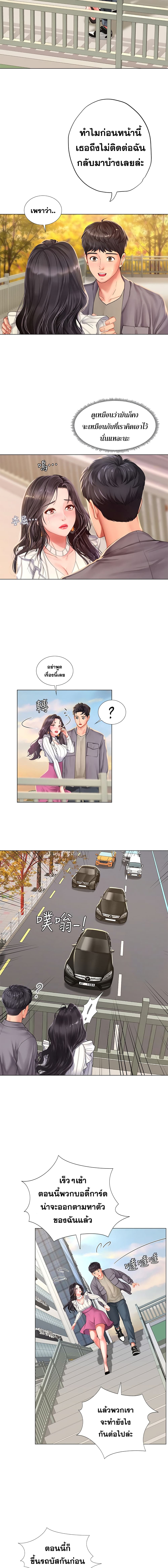 Should I Study at Noryangjin? page 6