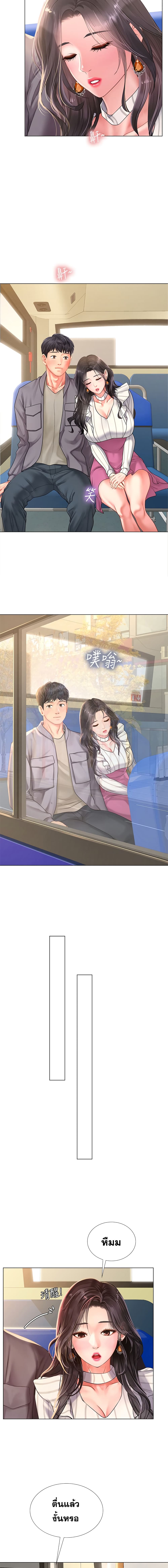Should I Study at Noryangjin? page 9
