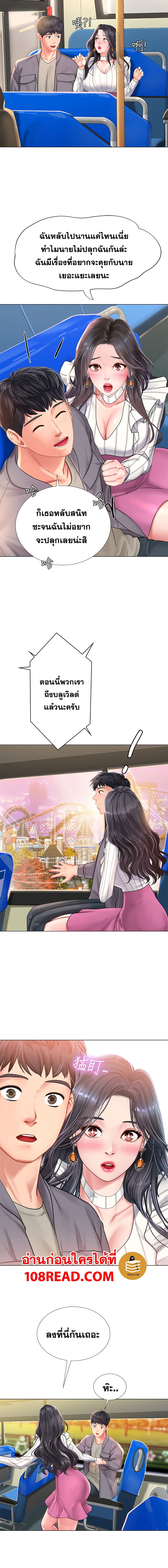 Should I Study at Noryangjin? page 10