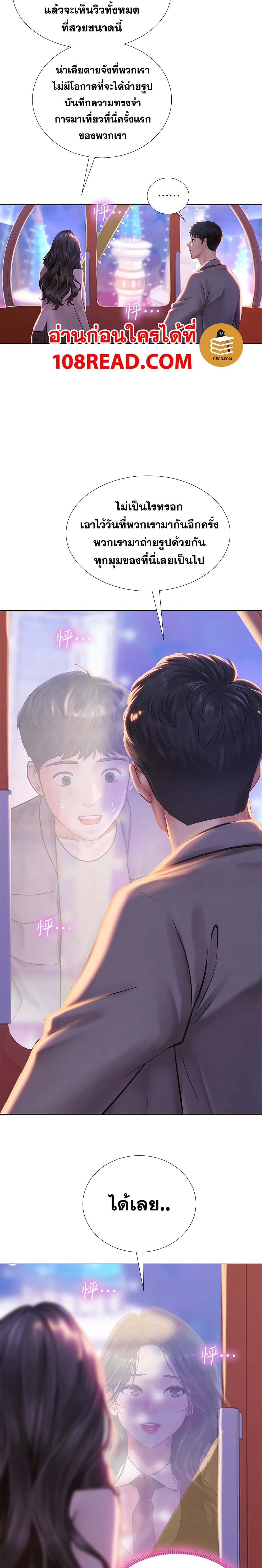 Should I Study at Noryangjin? page 3
