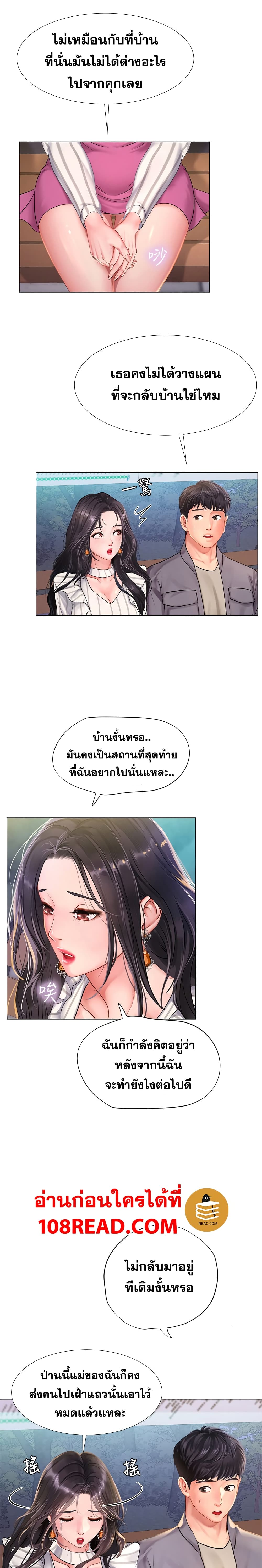 Should I Study at Noryangjin? page 5