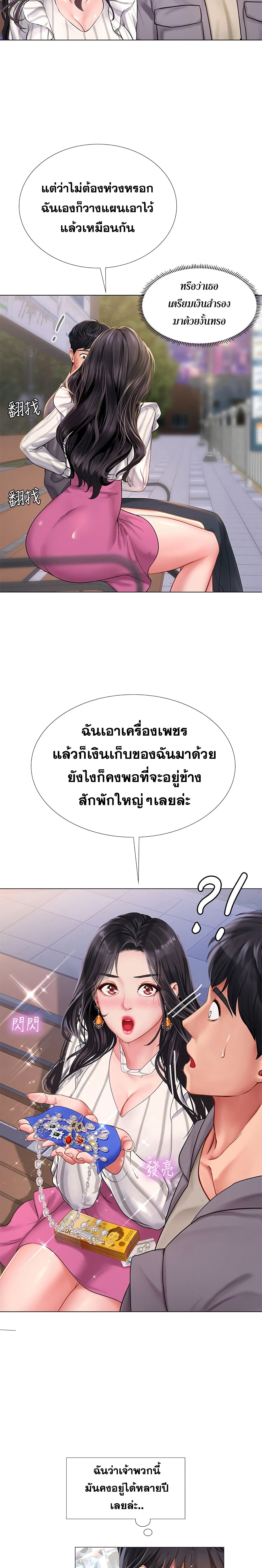 Should I Study at Noryangjin? page 6