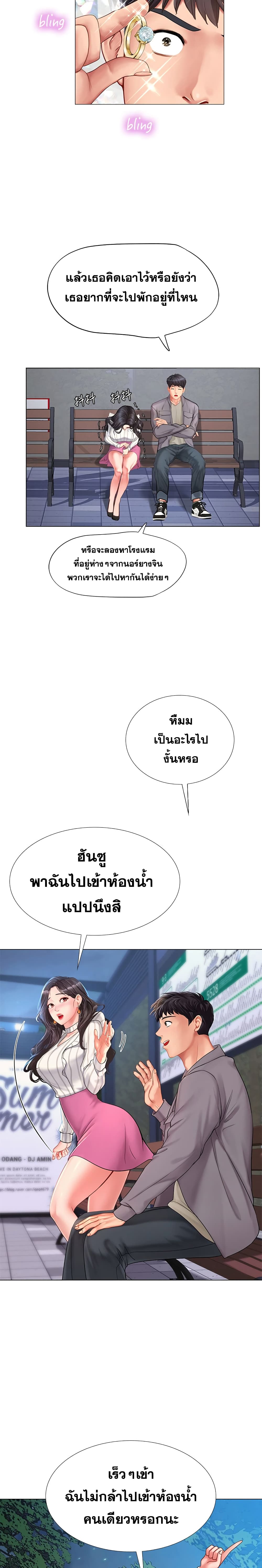 Should I Study at Noryangjin? page 7