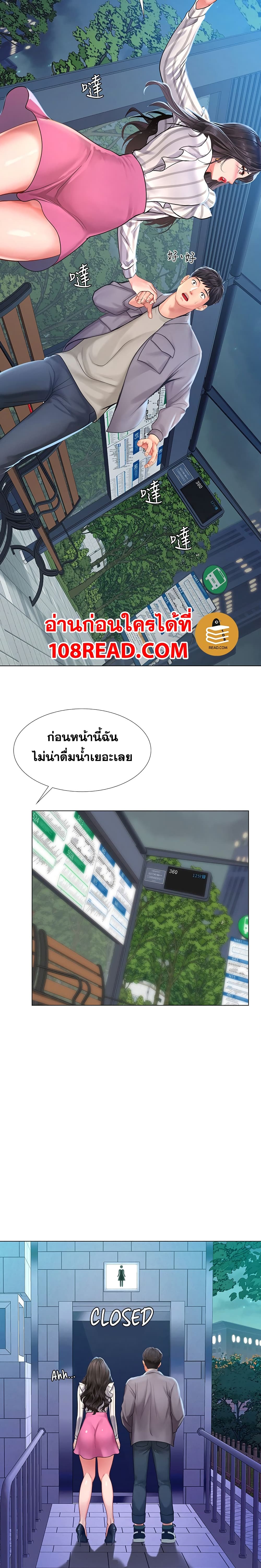 Should I Study at Noryangjin? page 8