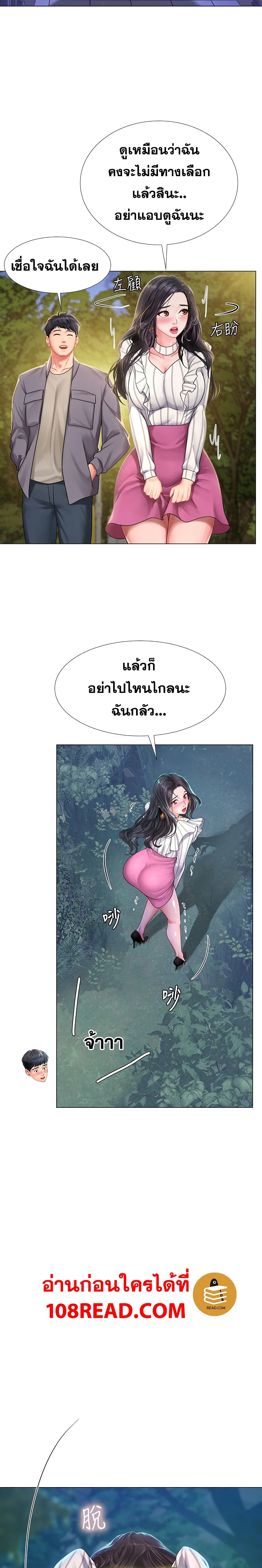 Should I Study at Noryangjin? page 9
