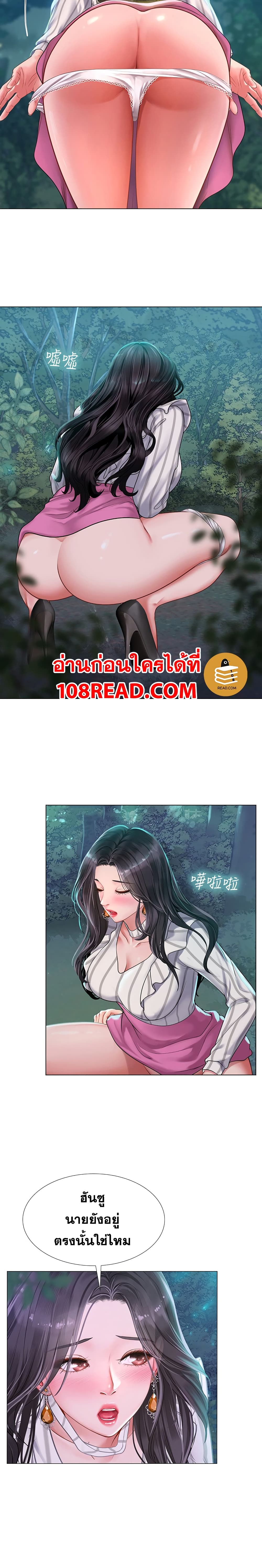 Should I Study at Noryangjin? page 10