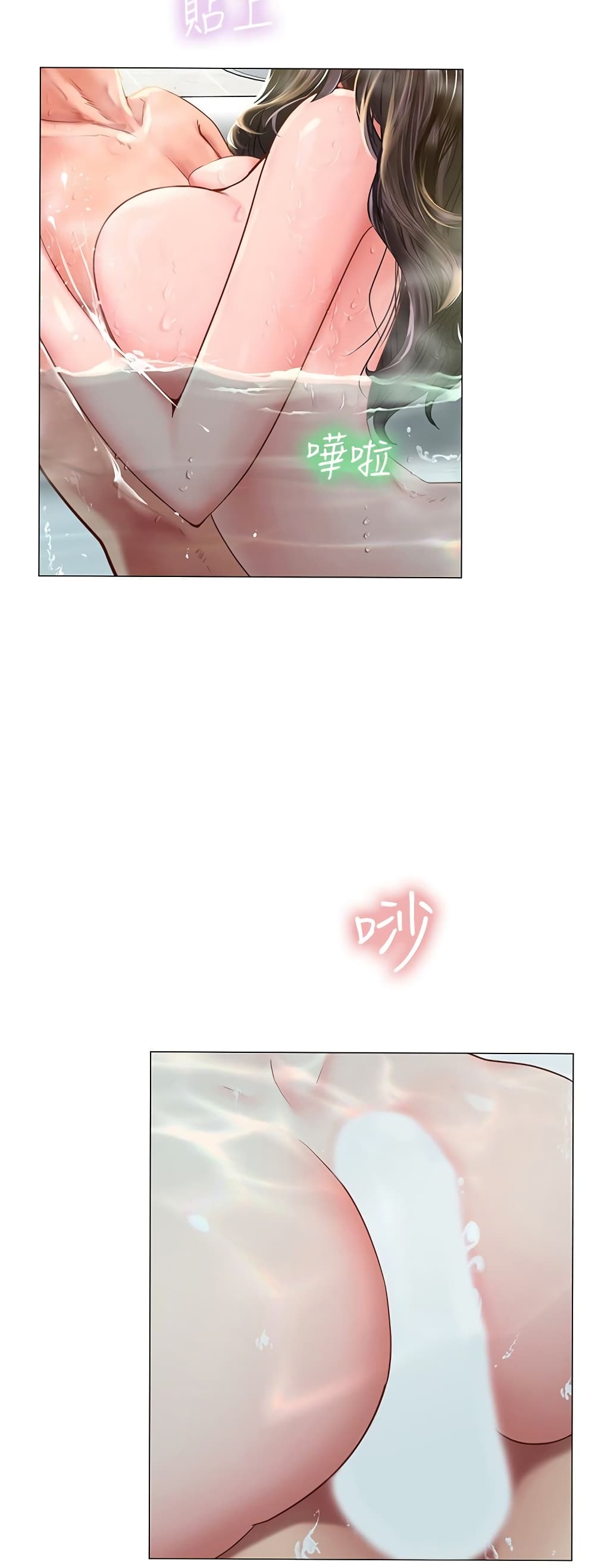 Should I Study at Noryangjin? page 2