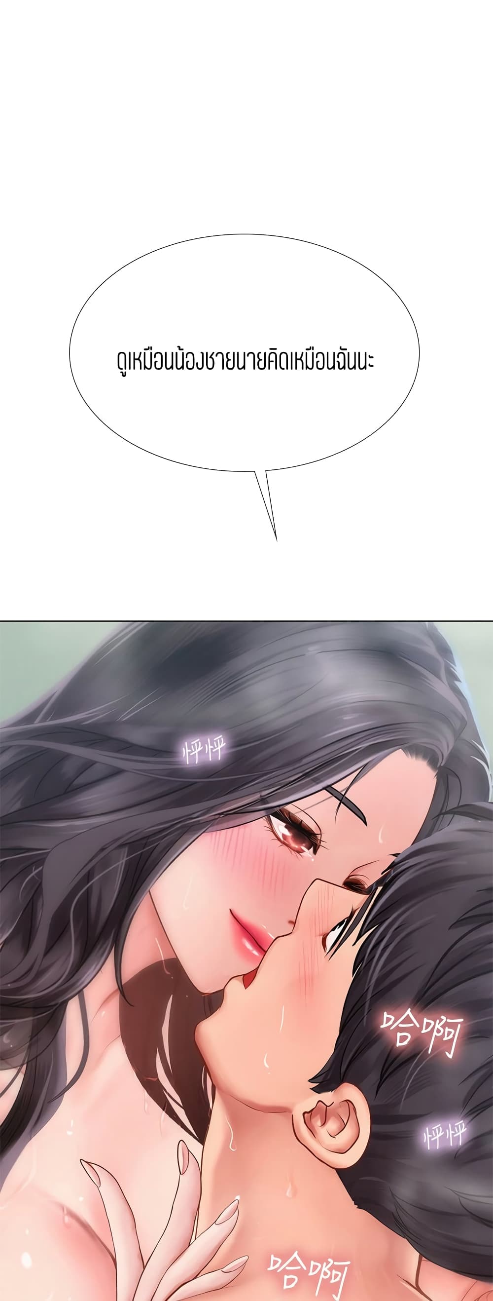Should I Study at Noryangjin? page 3
