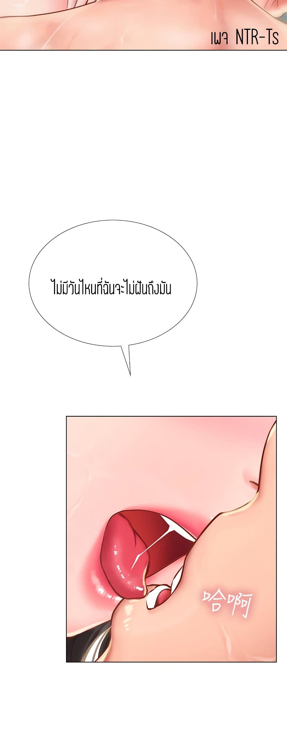 Should I Study at Noryangjin? page 4