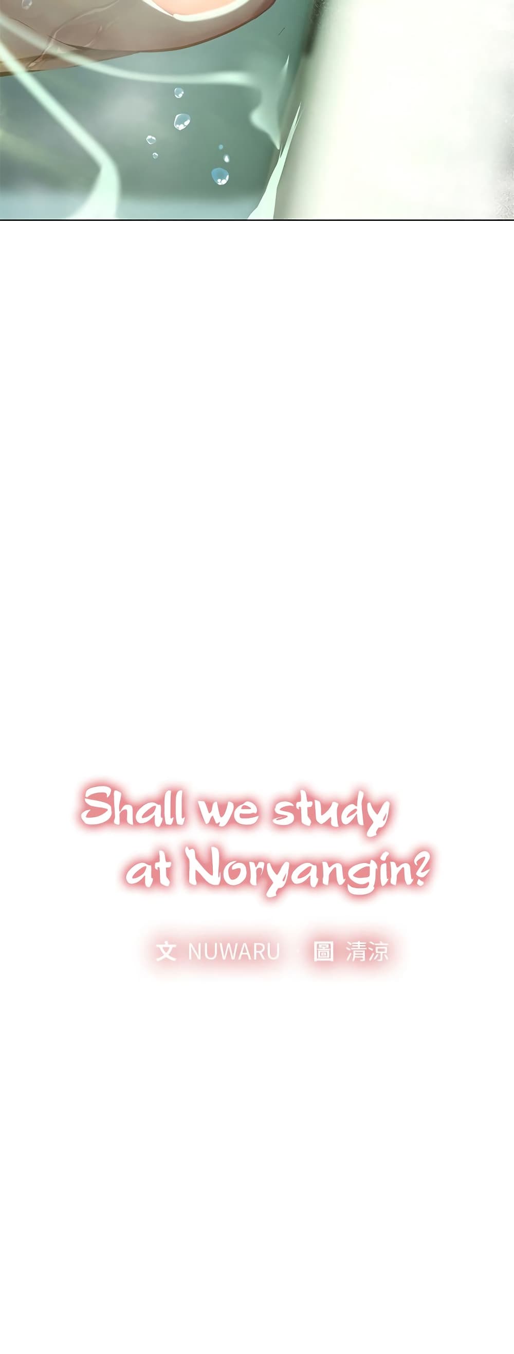 Should I Study at Noryangjin? page 6