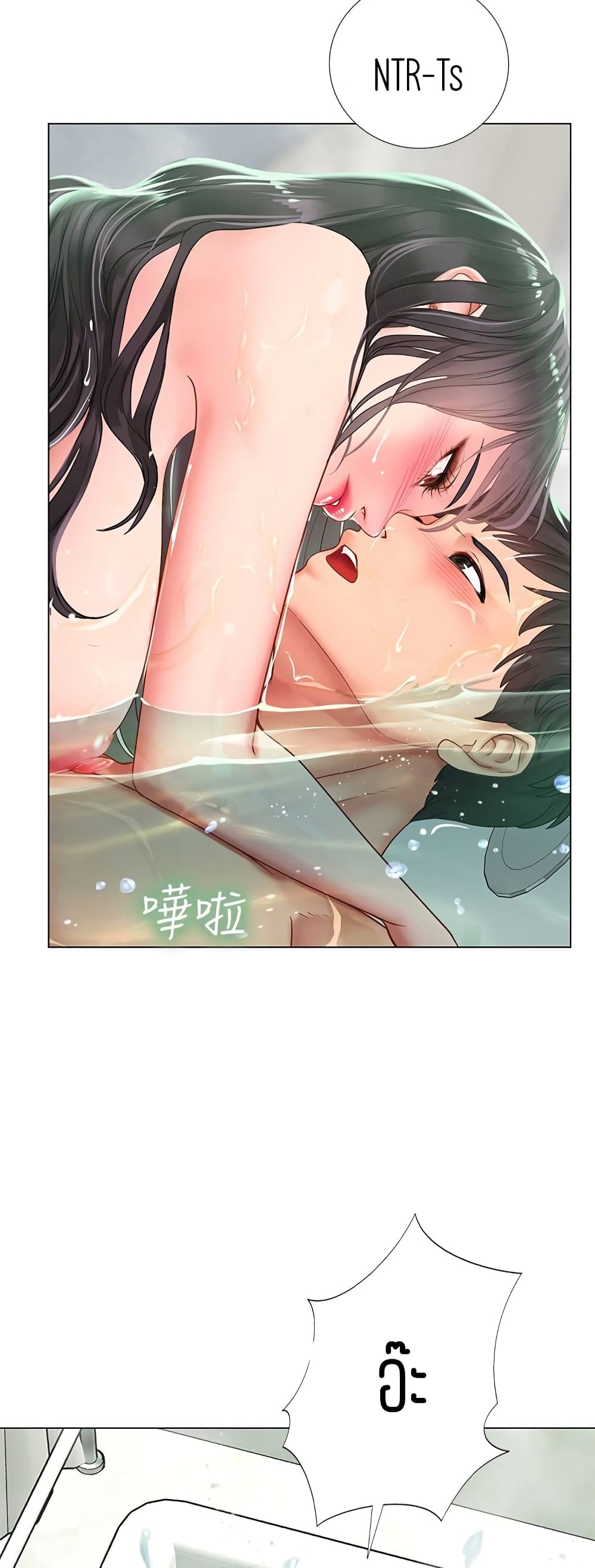 Should I Study at Noryangjin? page 8