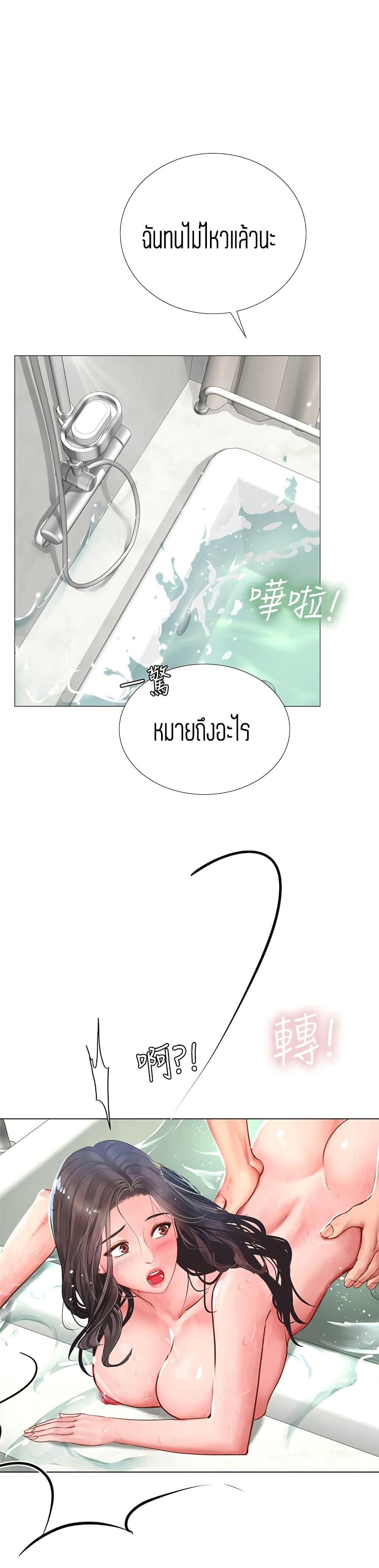Should I Study at Noryangjin? page 1