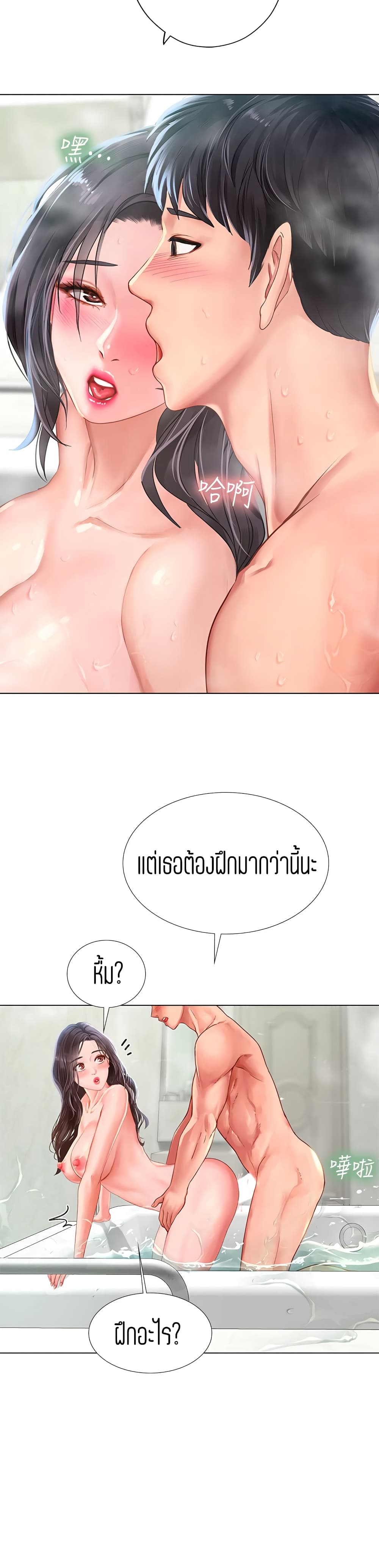 Should I Study at Noryangjin? page 8