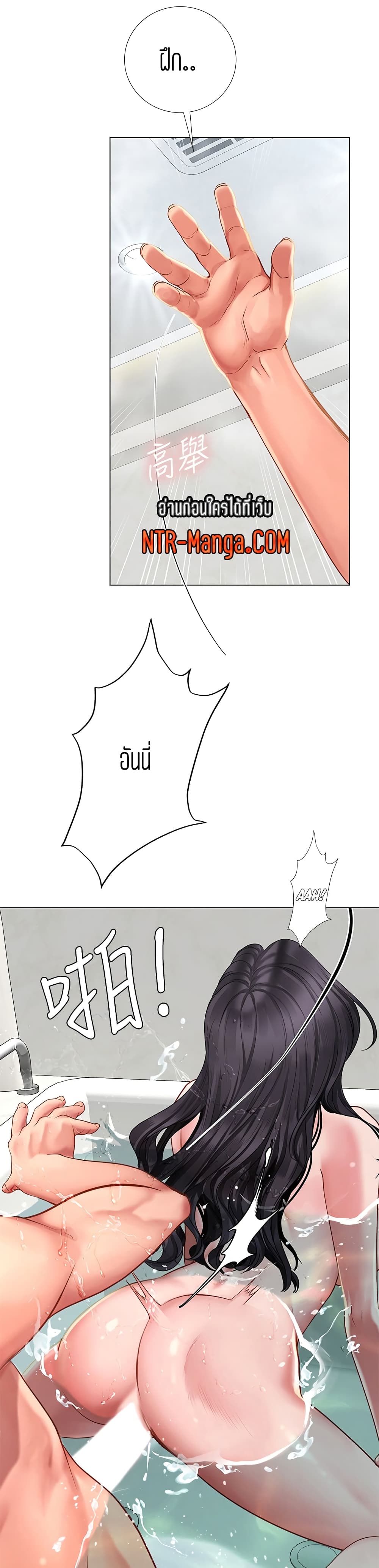 Should I Study at Noryangjin? page 9