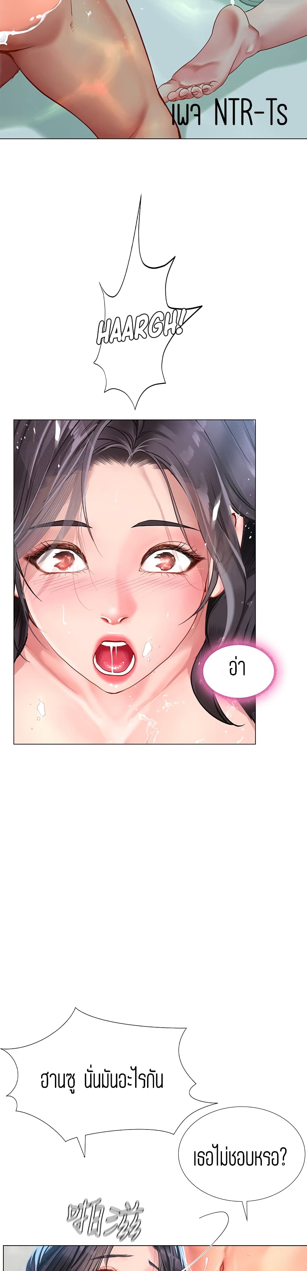 Should I Study at Noryangjin? page 10