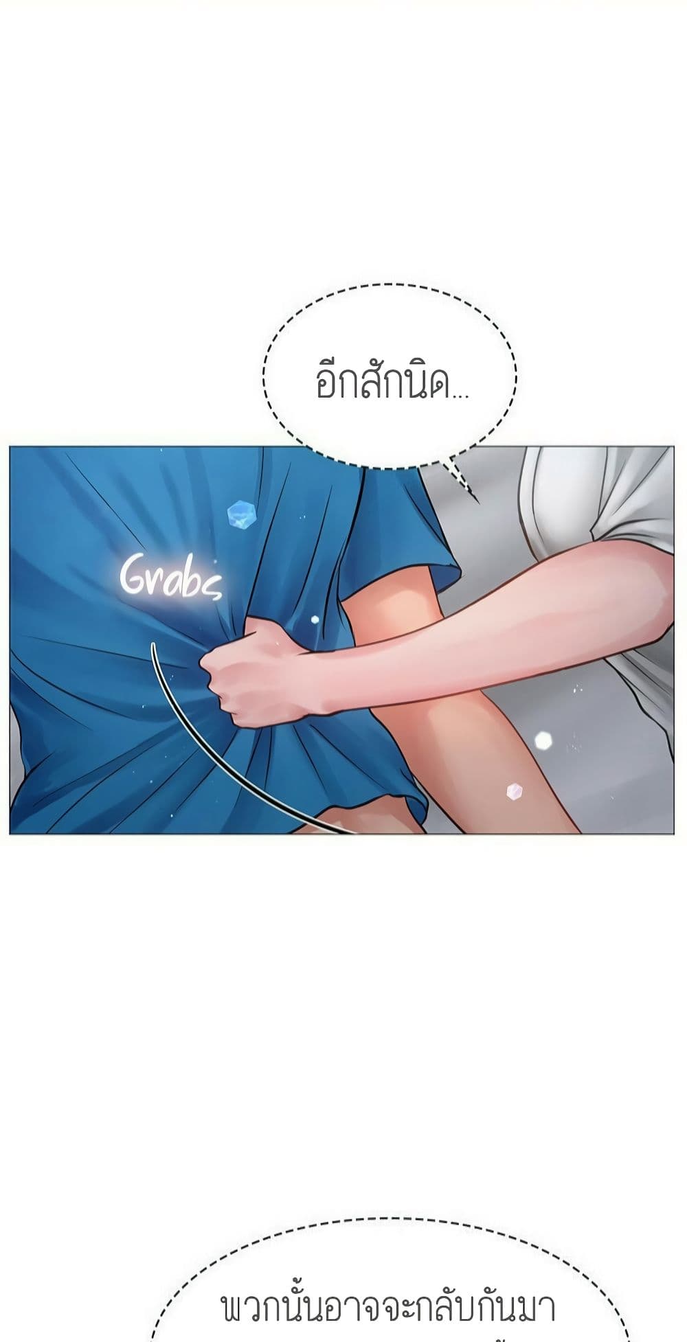 Should I Study at Noryangjin? page 1
