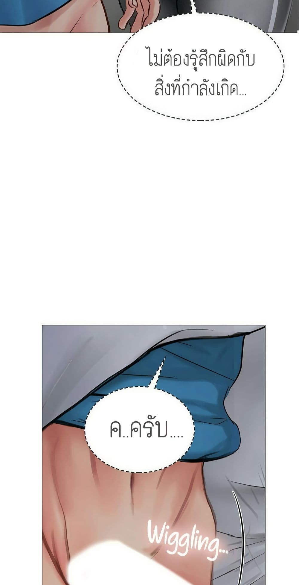 Should I Study at Noryangjin? page 3