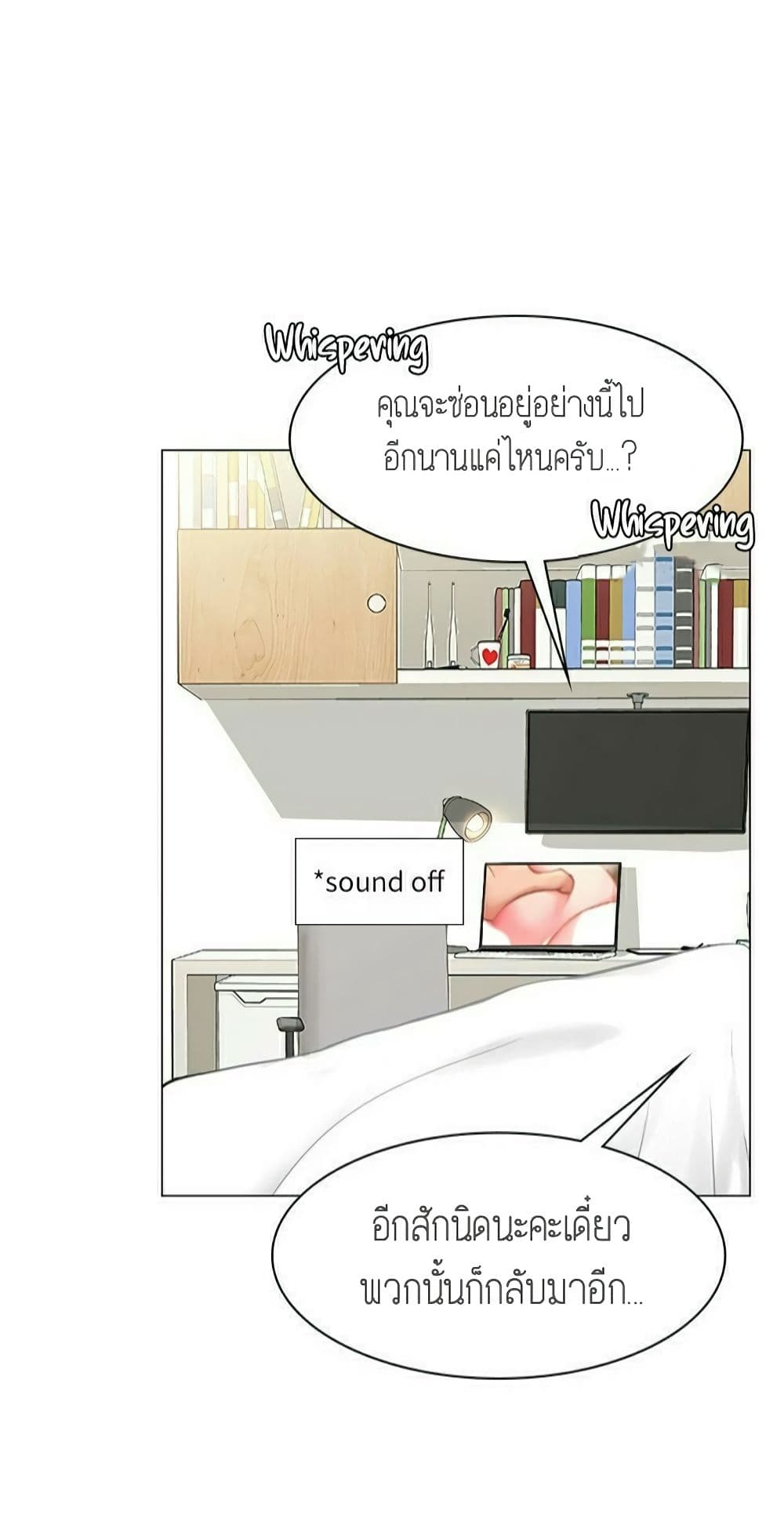 Should I Study at Noryangjin? page 8