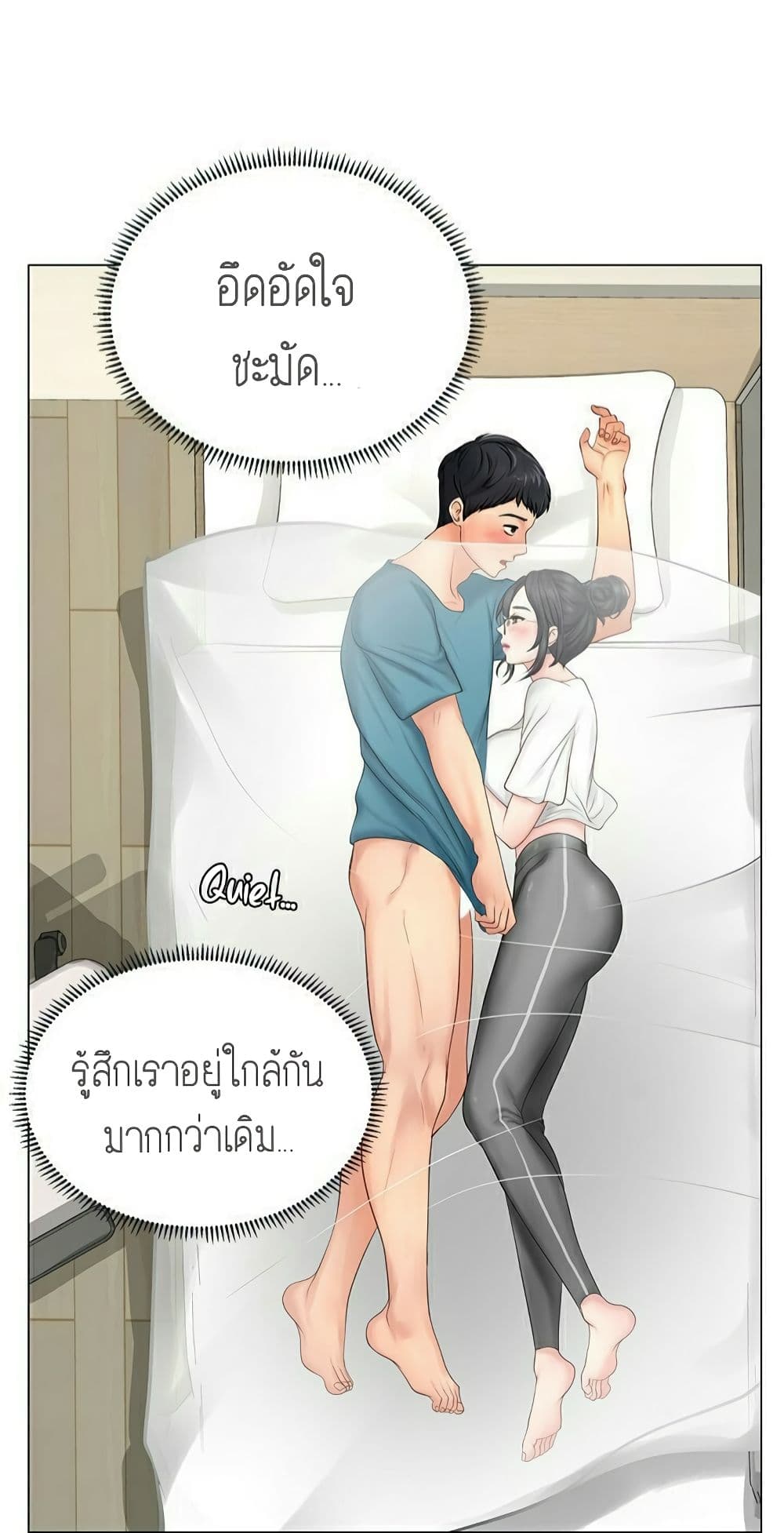 Should I Study at Noryangjin? page 9